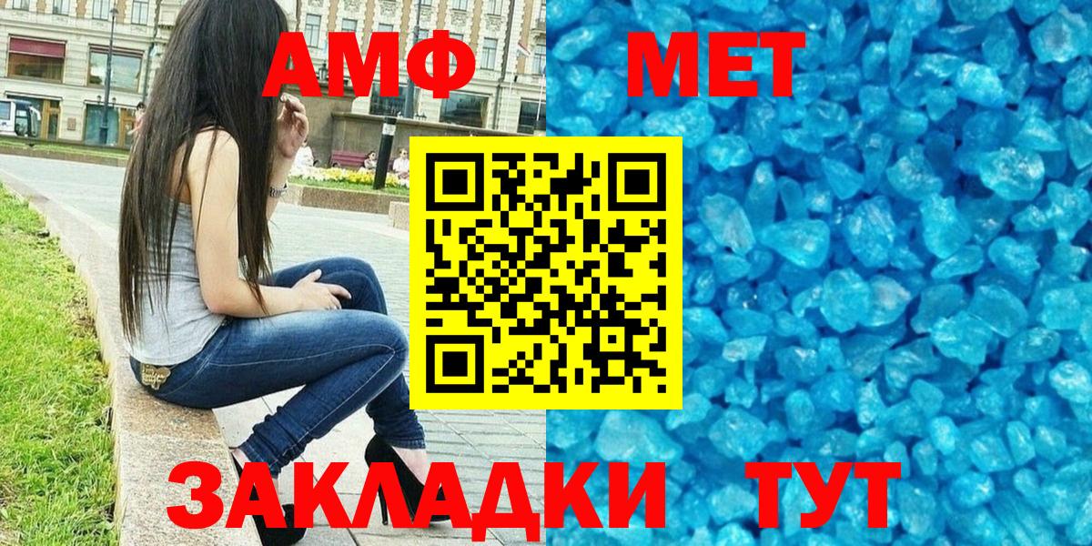 АМФЕТАМИН VHQ  Вход с VPN  АМФЕТАМИН  Артёмовский 