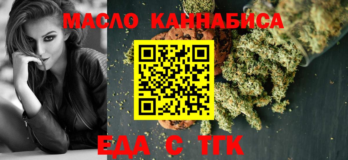 Canna-Cookies конопля  Вход с VPN  Артёмовский 