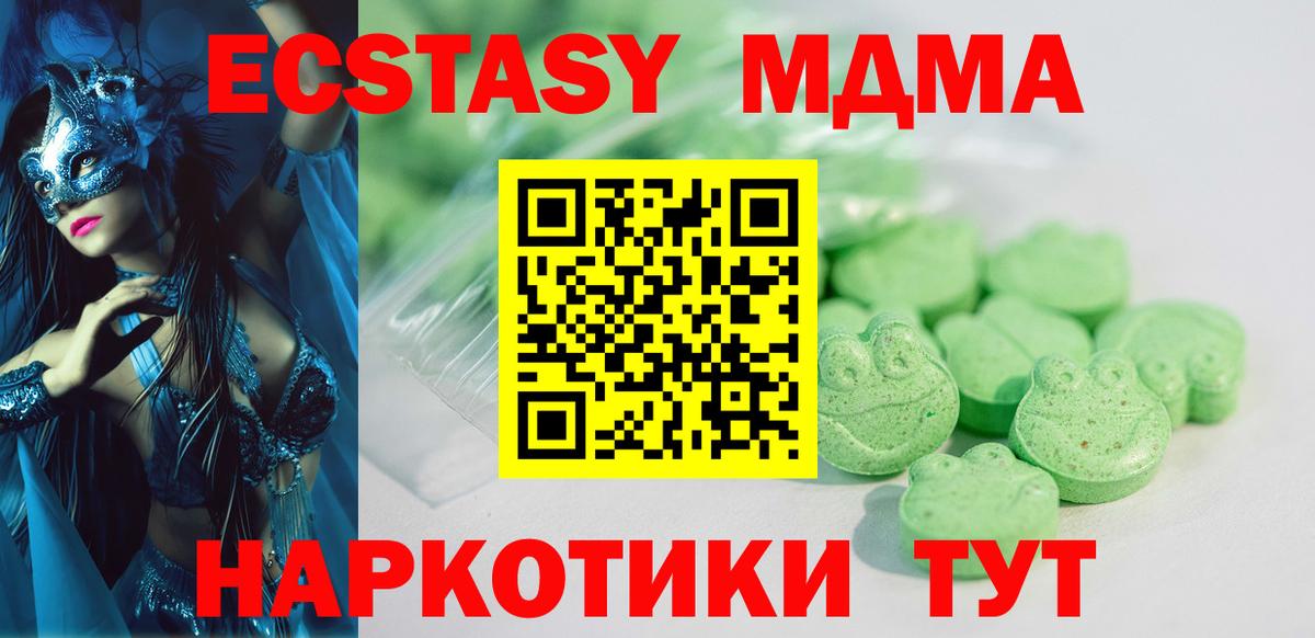 Экстази 280мг  Ecstasy  Артёмовский  Вход с VPN  что такое наркотик  Ecstasy DUBAI 