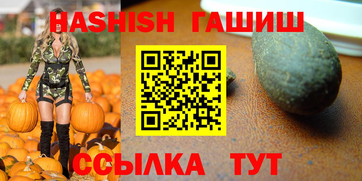 ГАШИШ Premium Артёмовский