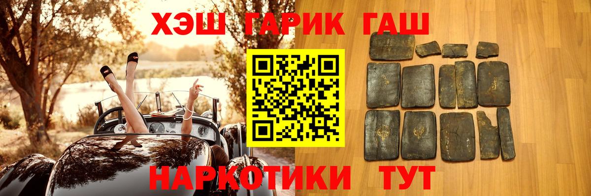 Гашиш Premium  Вход с VPN  Артёмовский  Гашиш гарик 