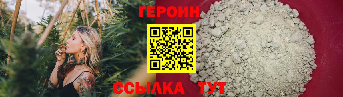 Героин хмурый  Героин  Артёмовский  Вход с VPN 