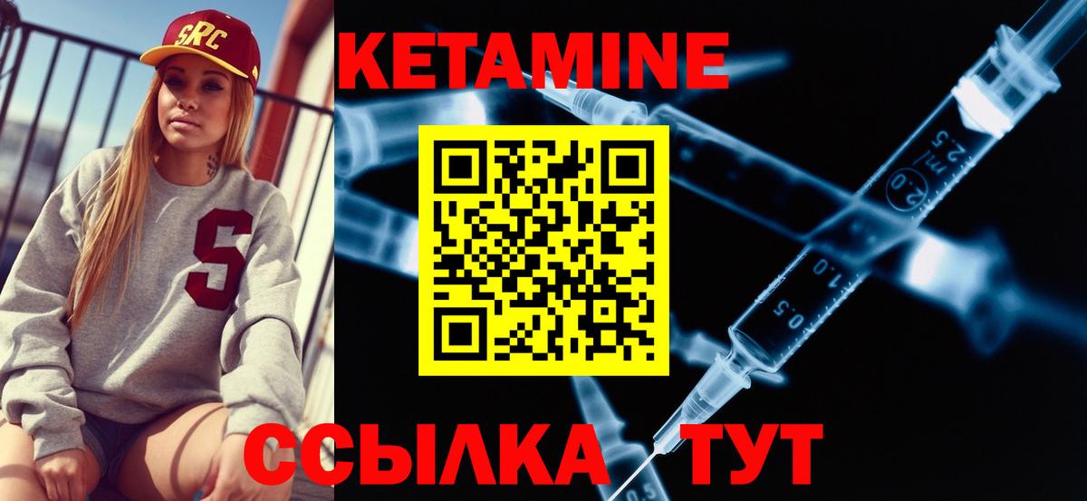 Кетамин VHQ Артёмовский