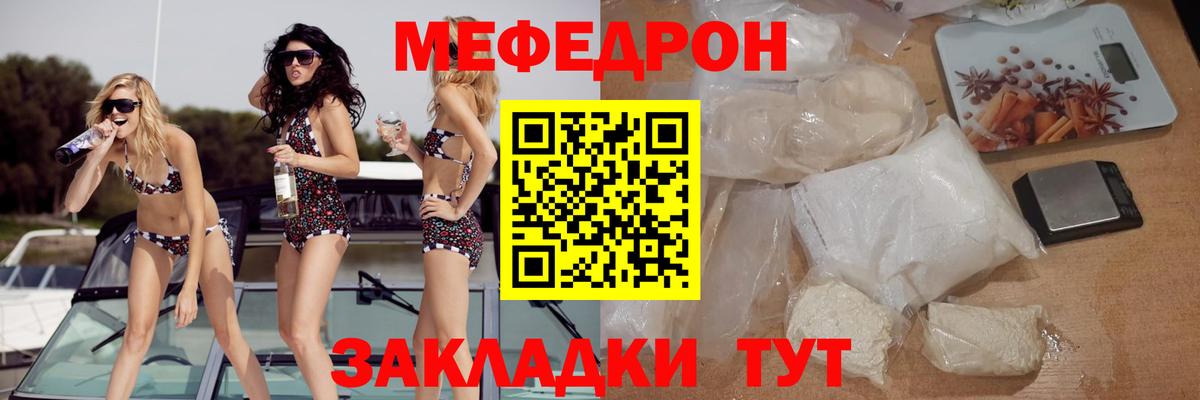 МЕФ mephedrone    рабочий сайт  Артёмовский  Мефедрон mephedrone  Вход с VPN 