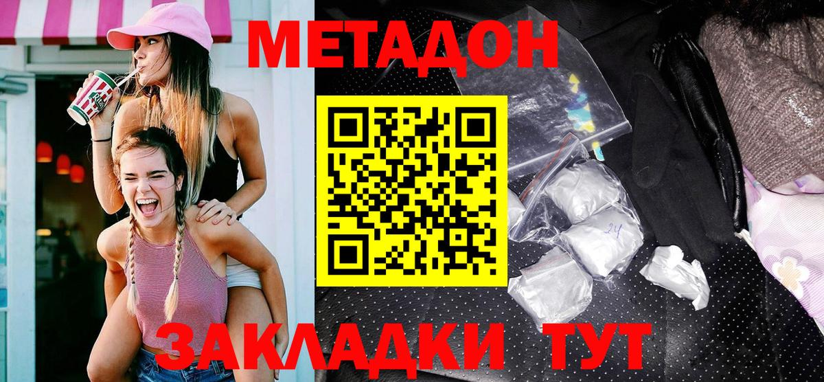 Метадон белоснежный  blacksprut вход  МЕТАДОН мёд  Артёмовский  сайты даркнета как зайти  Вход с VPN 