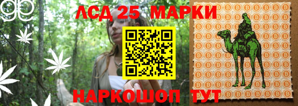 Марки N-bome 1,8мг Артёмовский