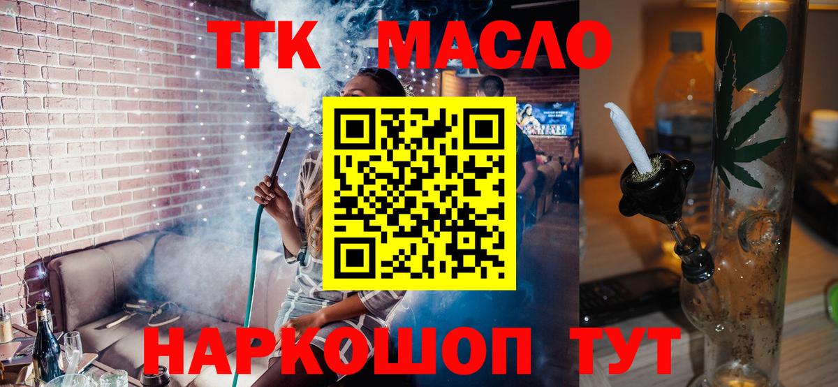 ТГК Wax  Вход с VPN  Артёмовский 