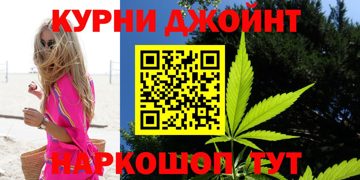 Артёмовский  Конопля VHQ  Бошки Шишки индика  Вход с VPN 
